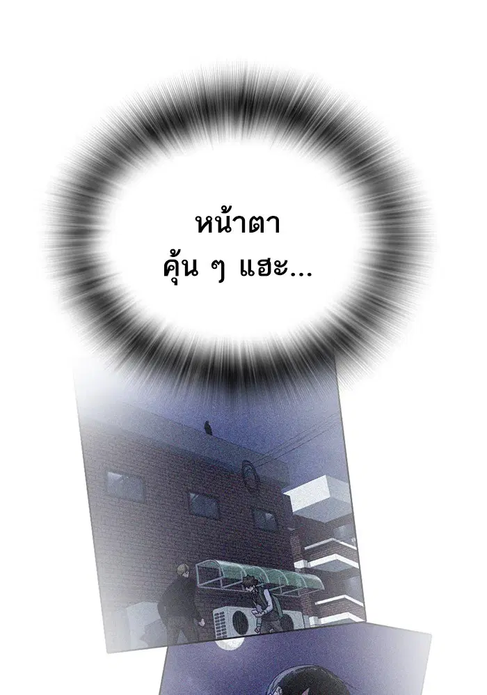 Study Group ตอนที่ 158 หน้า 51