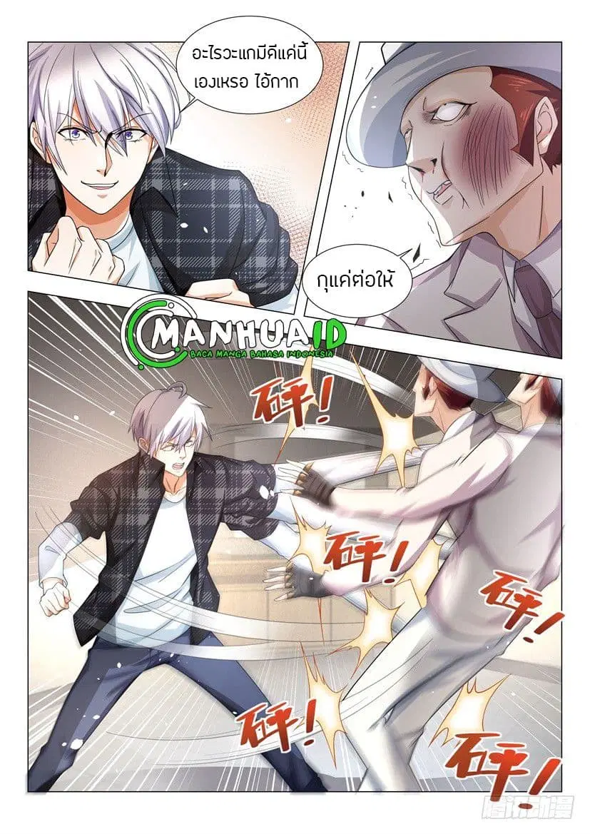 Shen Hao’s Heavenly Fall System ตอนที่ 26 หน้า 14