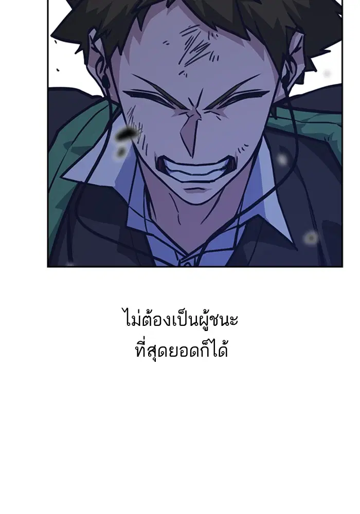 Study Group ตอนที่ 37 หน้า 89