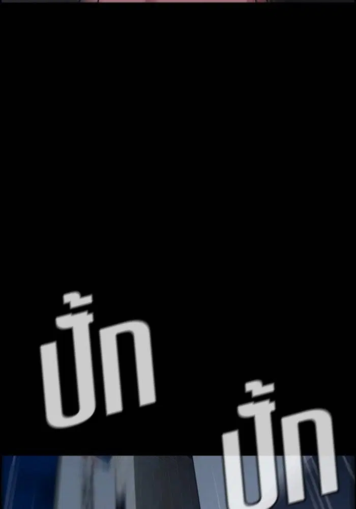 True Education ตอนที่ 94 หน้า 37