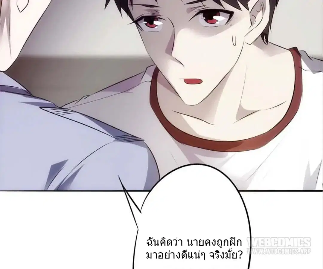 Strongest Worker ตอนที่ 16 หน้า 39