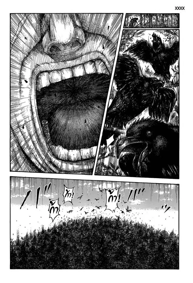 Kingdom ตอนที่ 561 หน้า 11