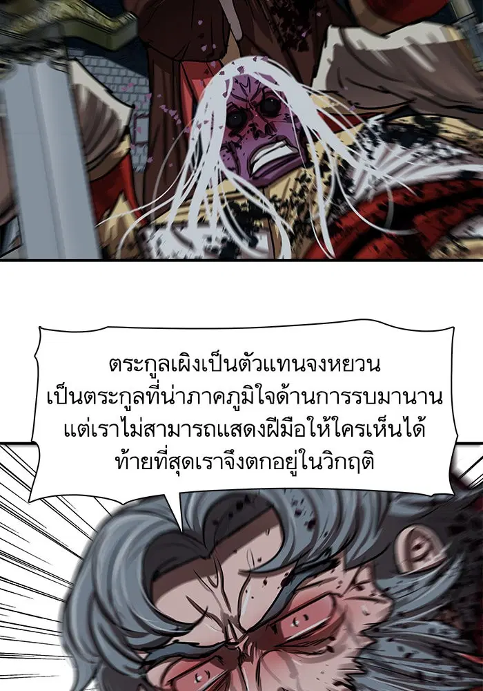 Escort Warrior ตอนที่ 185 หน้า 67