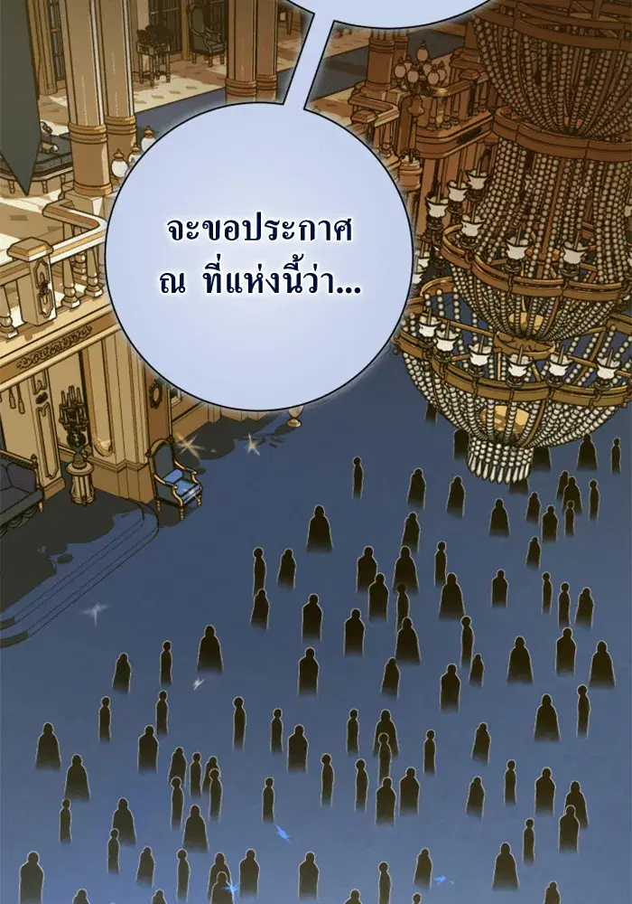Your Throne ตอนที่ 146 หน้า 161