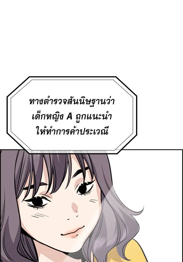 True Education ตอนที่ 64 หน้า 116