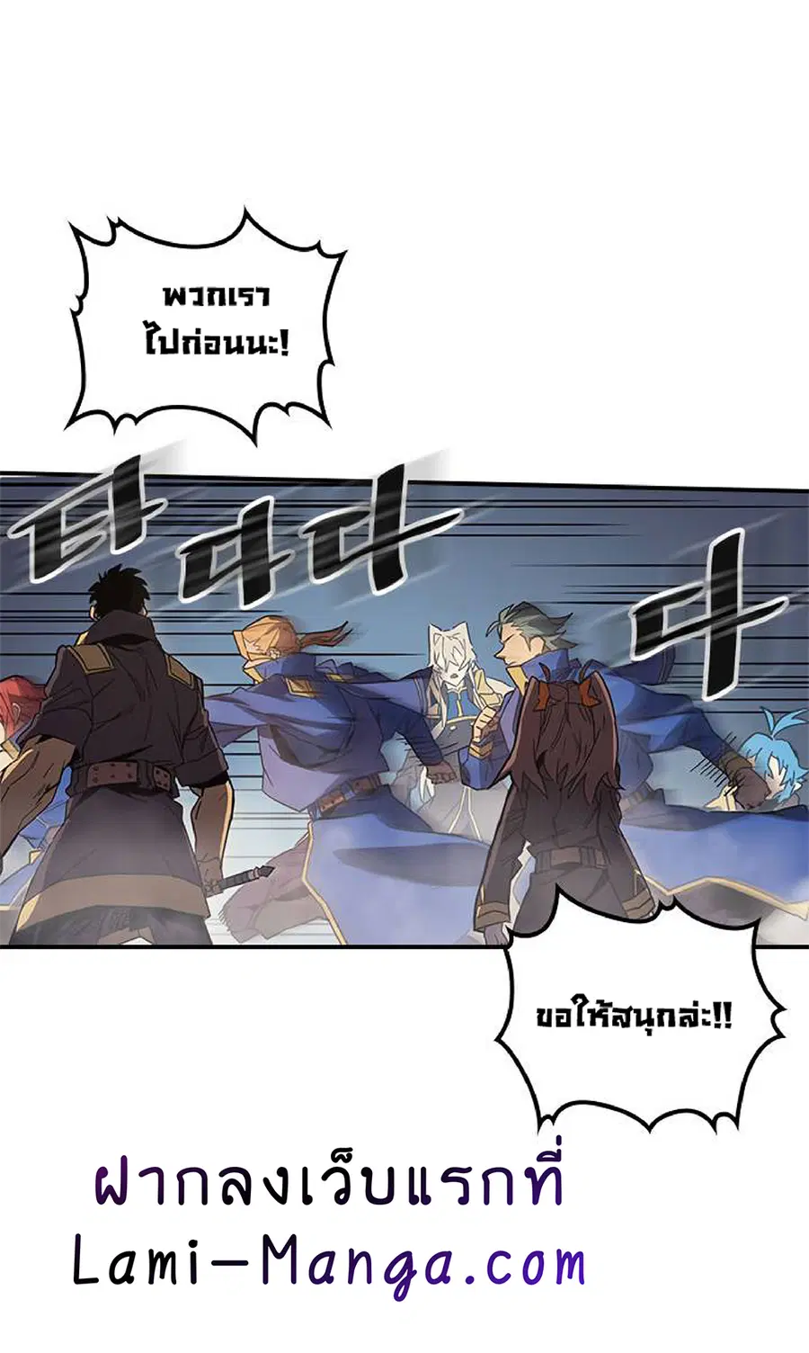 A Returner’s Magic Should Be Special ตอนที่ 110 หน้า 47