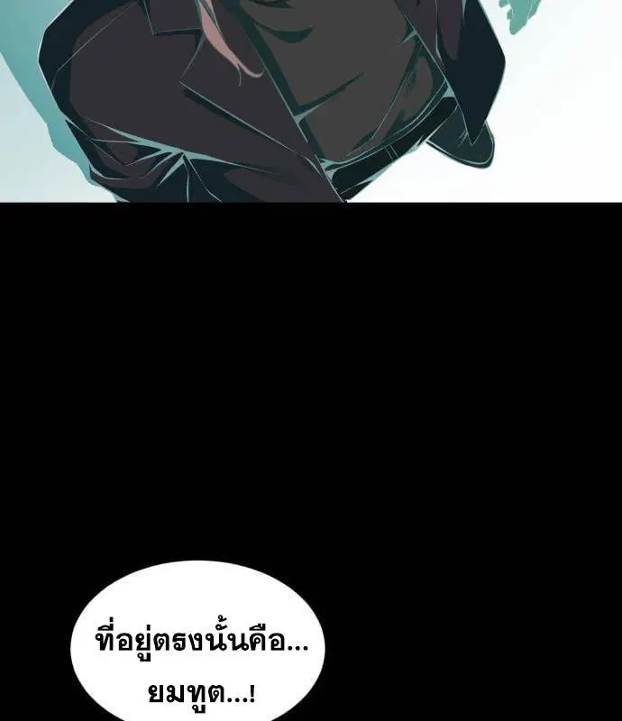 The Boy of Death ตอนที่ 150 หน้า 151
