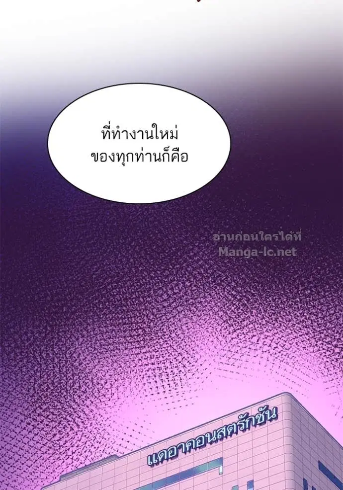 Reborn Rich ตอนที่ 54 หน้า 101