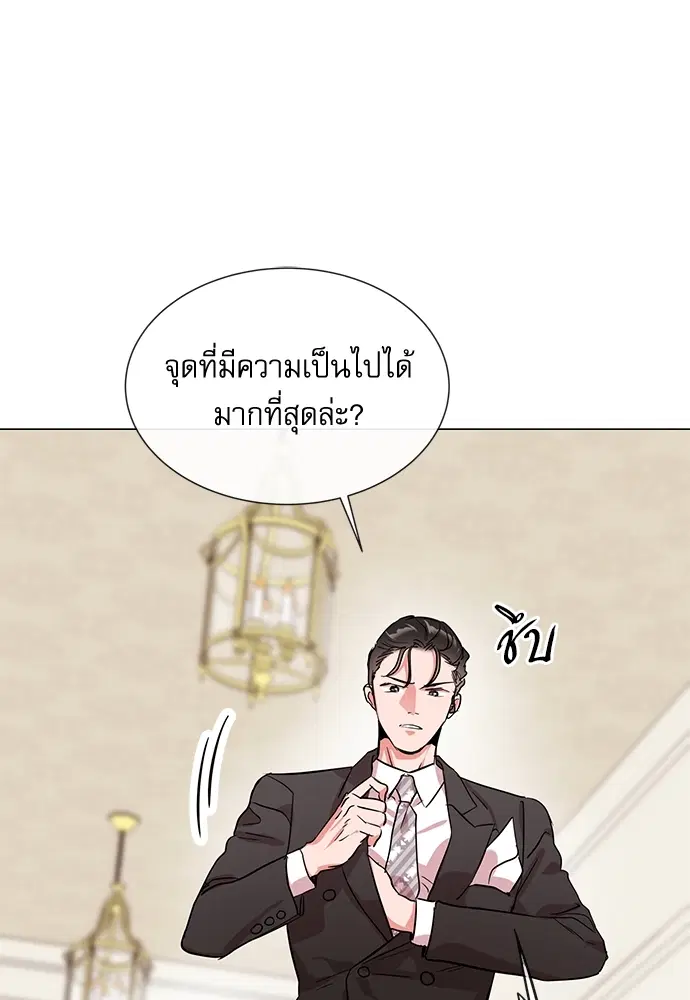 Red Candy – ปฏิบัติการชิงหัวใจ ตอนที่ 80 หน้า 39
