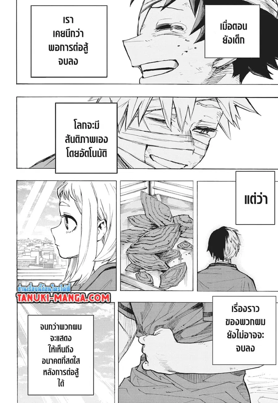 Boku no Hero Academia ตอนที่ 424 หน้า 10