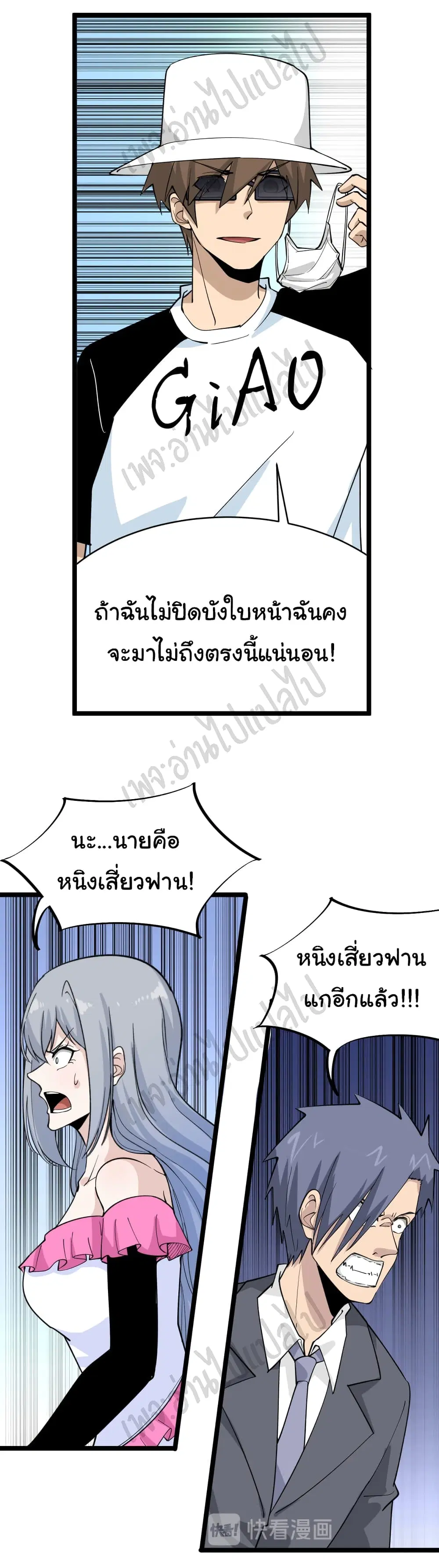 Sanjie Taobao Store ตอนที่ 158 หน้า 11