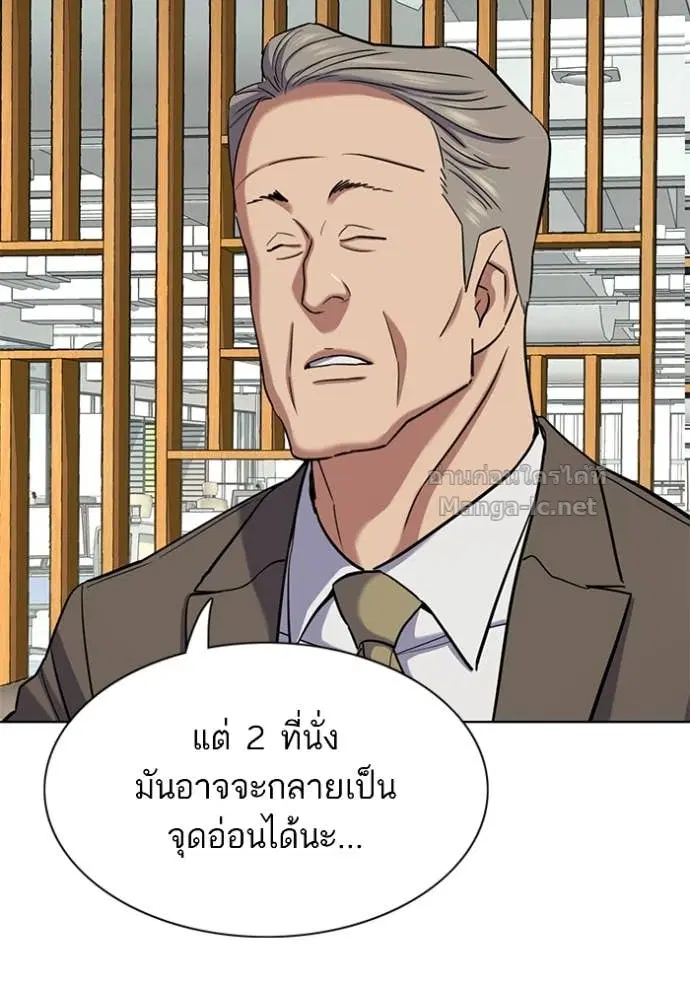 Reborn Rich ตอนที่ 162 หน้า 81