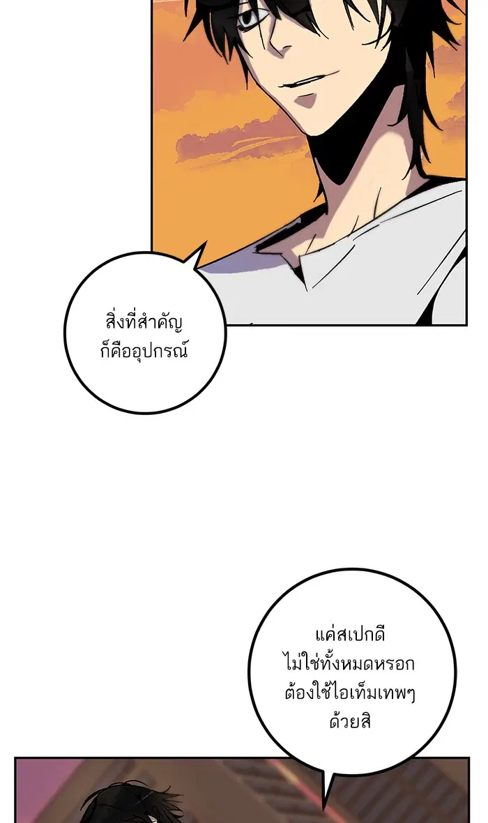 Return to Player ตอนที่ 13 หน้า 43