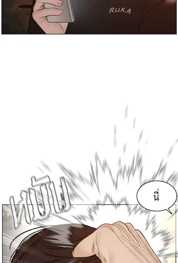How to Fight ตอนที่ 109 หน้า 11