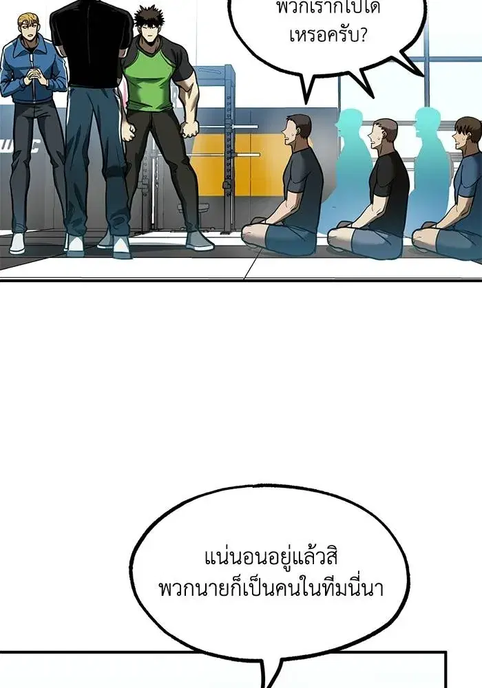 King of the Octagon ตอนที่ 26 หน้า 56