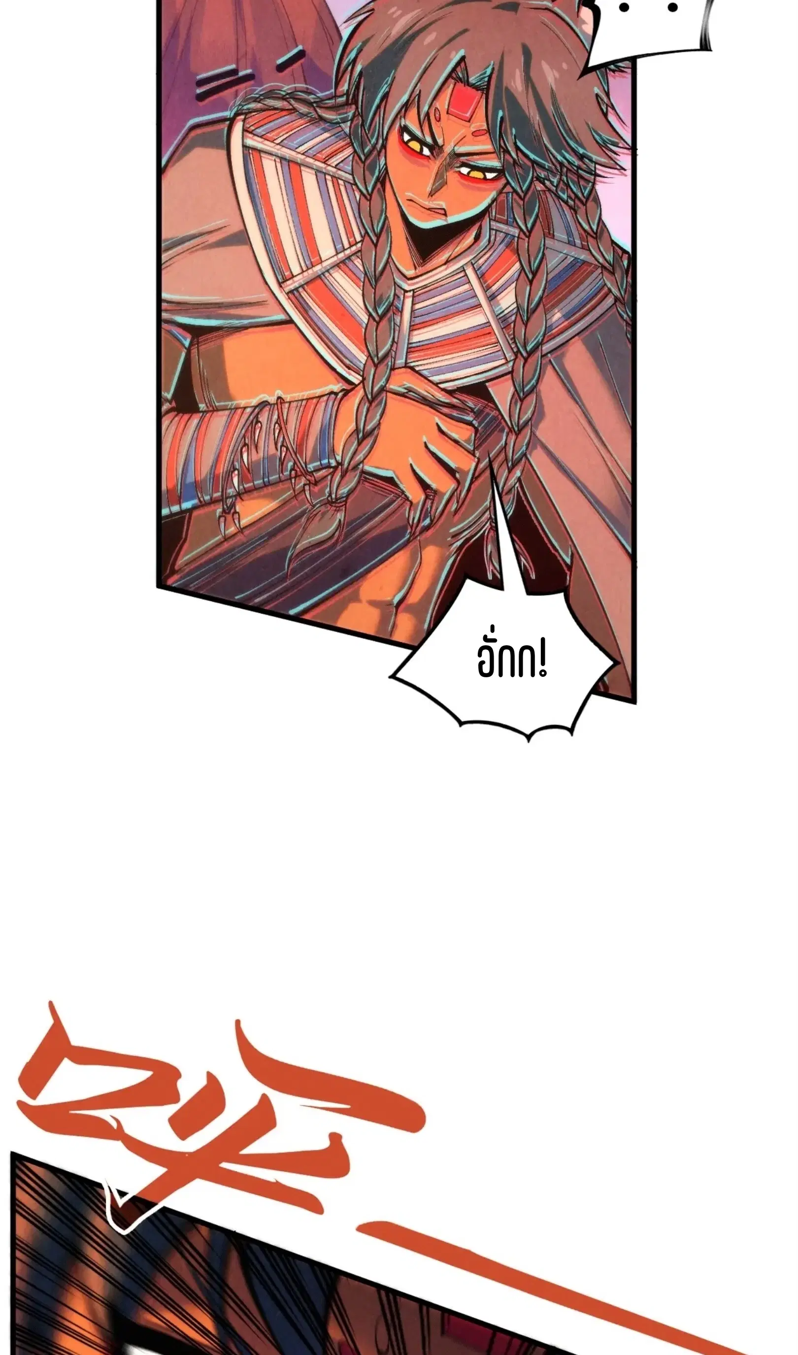 The Eternal Supreme ตอนที่ 346 หน้า 6
