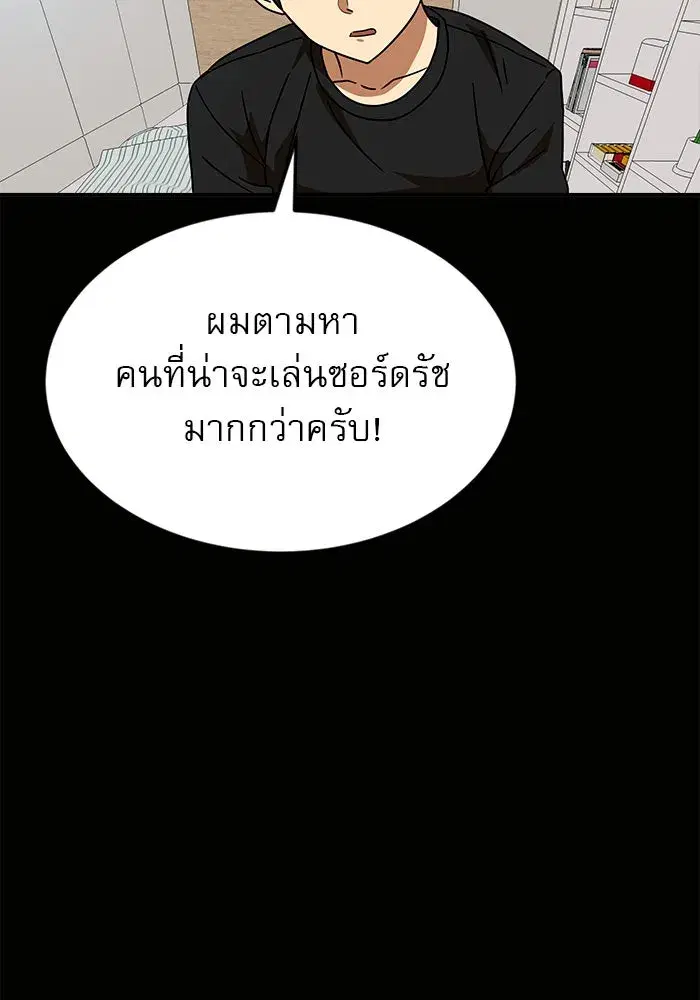 Double Click ตอนที่ 53 หน้า 38