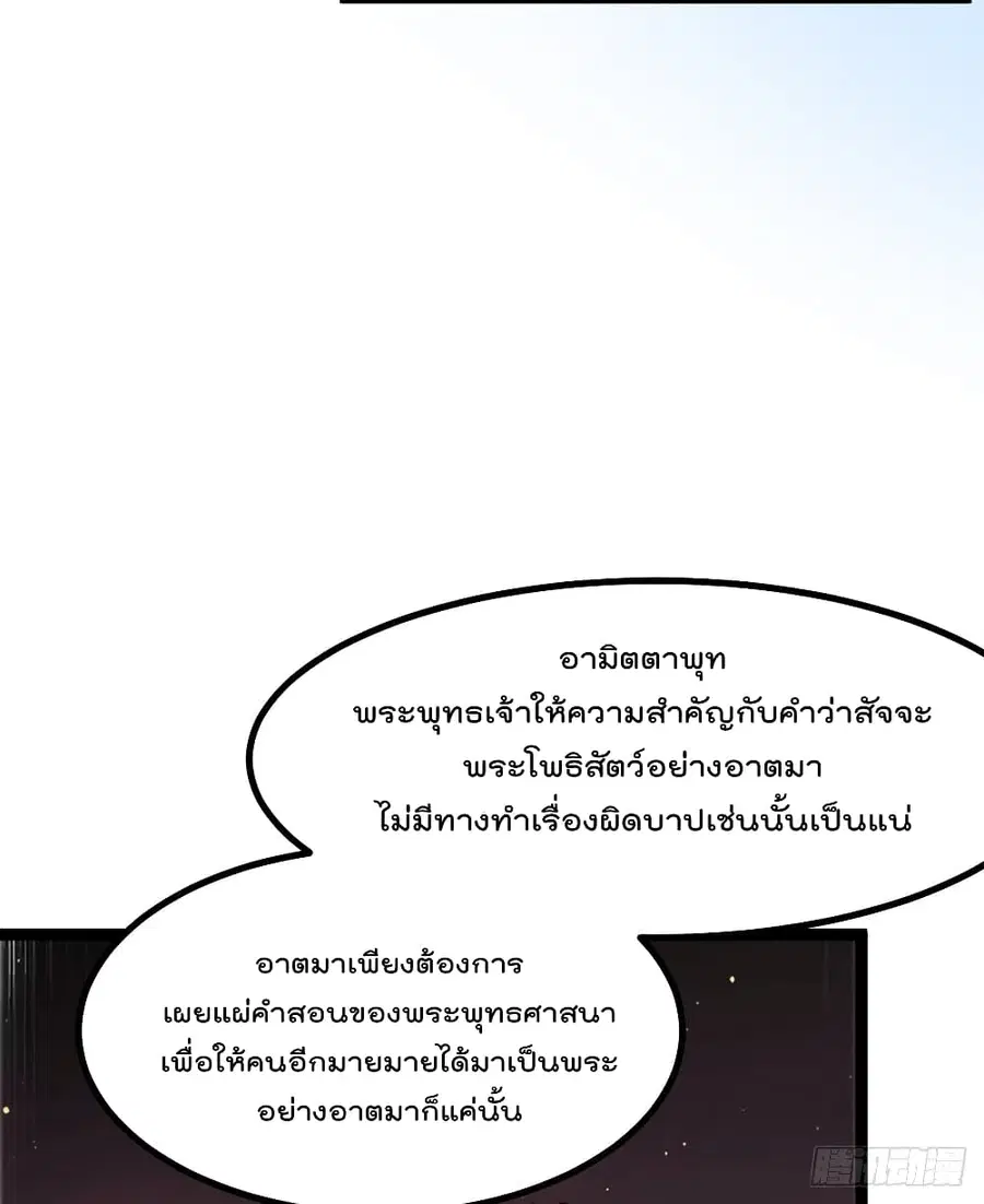 Immortal King of City ตอนที่ 220 หน้า 6