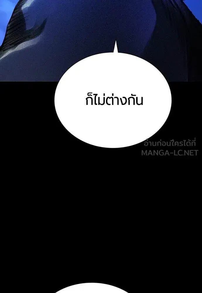 Jungle Juice ตอนที่ 162 หน้า 125