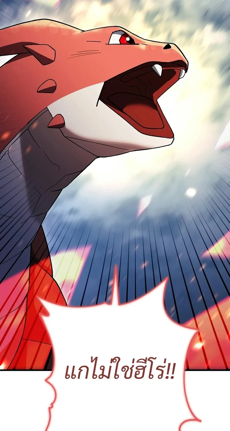 The Hero Returns ตอนที่ 122 หน้า 50