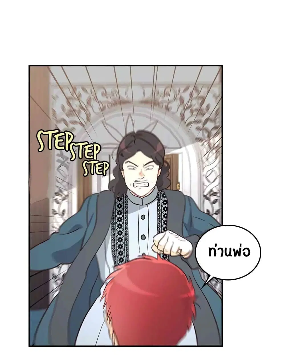 The Knight and Her Emperor ตอนที่ 3 หน้า 54