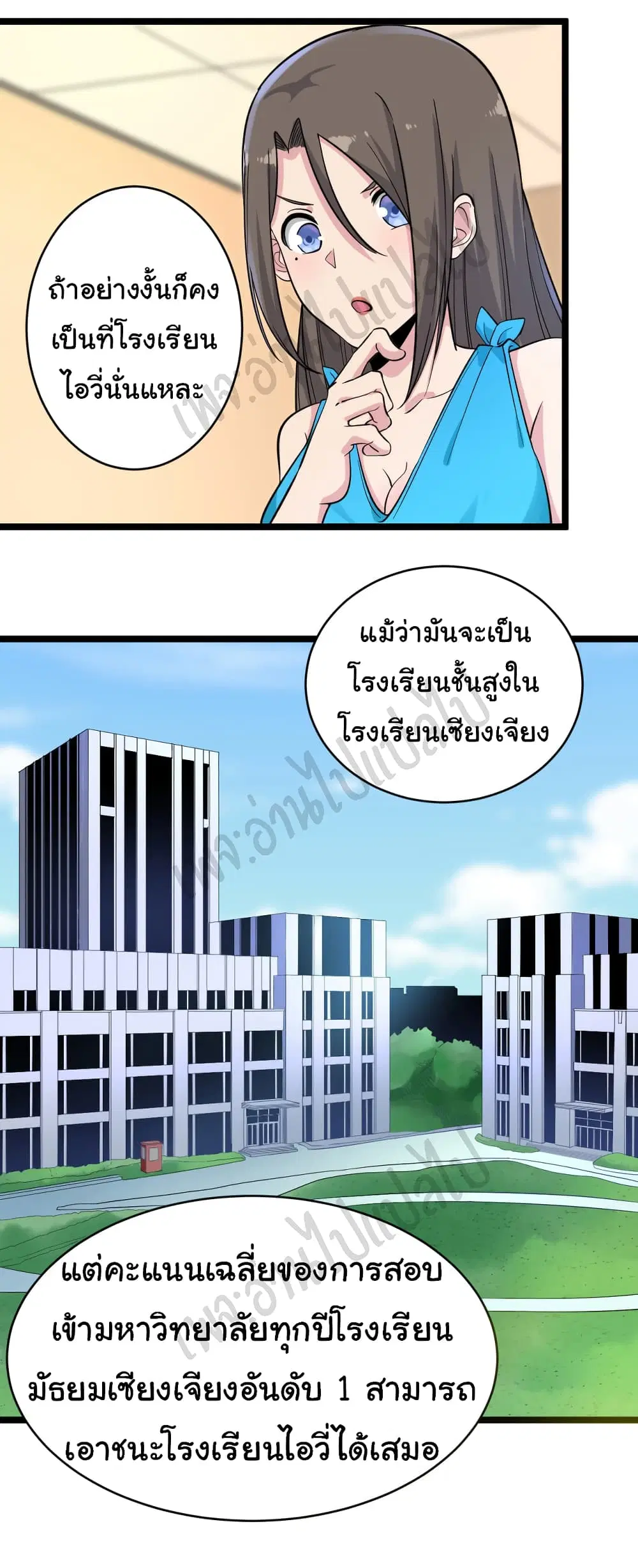 Sanjie Taobao Store ตอนที่ 144 หน้า 14
