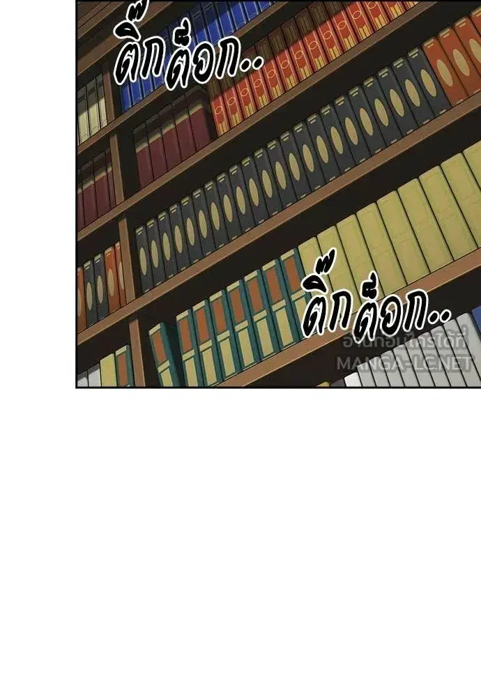 Study Group ตอนที่ 309 หน้า 30