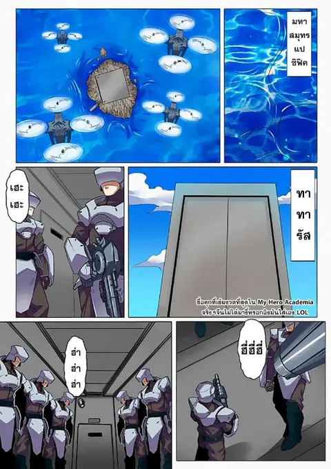 Hero? I Quit A Long Time Ago ตอนที่ 43 หน้า 18