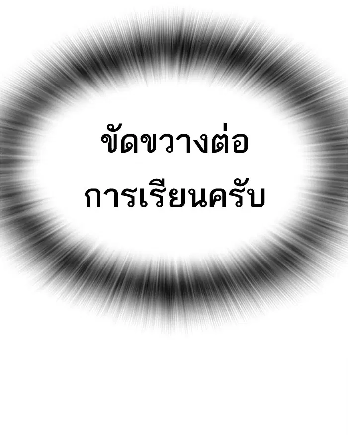 Study Group ตอนที่ 53 หน้า 115