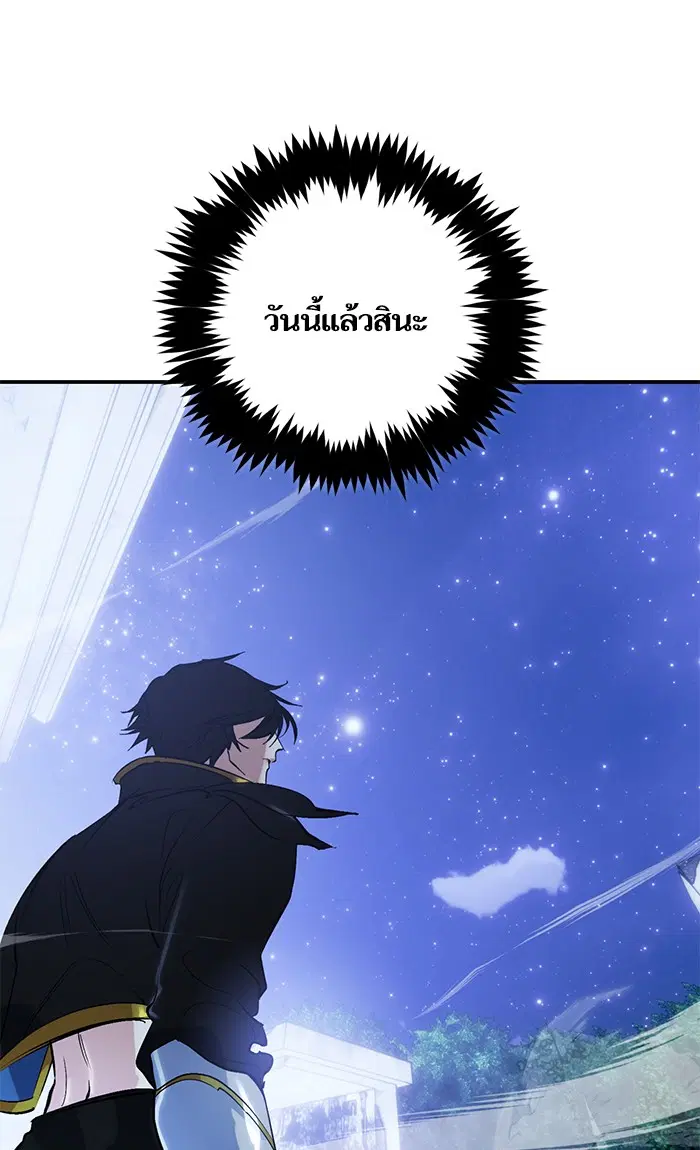 Return to Player ตอนที่ 66 หน้า 5