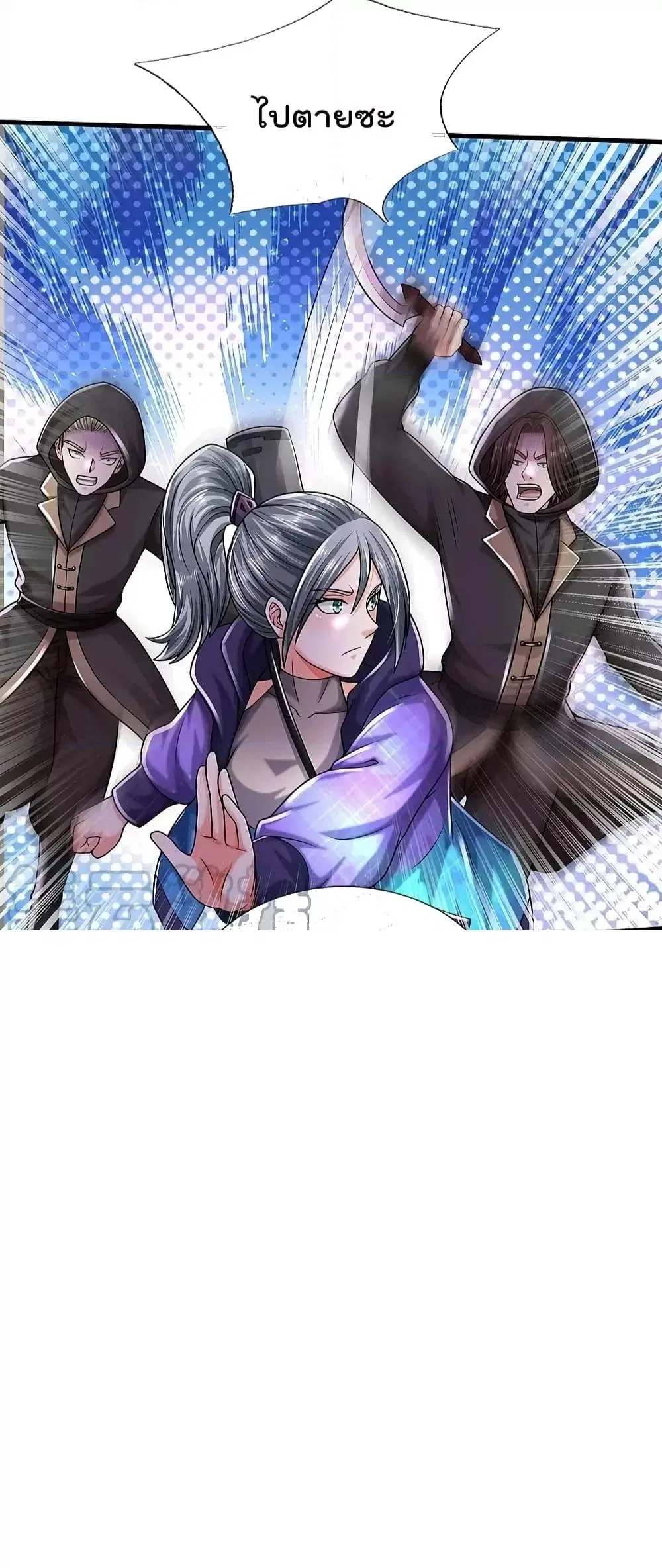 I’m the Great Immortal ตอนที่ 534 หน้า 10