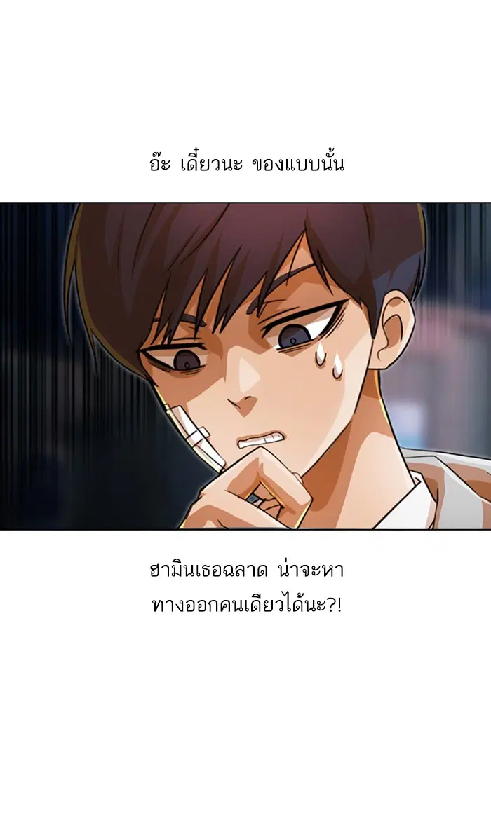 Random Chat ตอนที่ 118 หน้า 103
