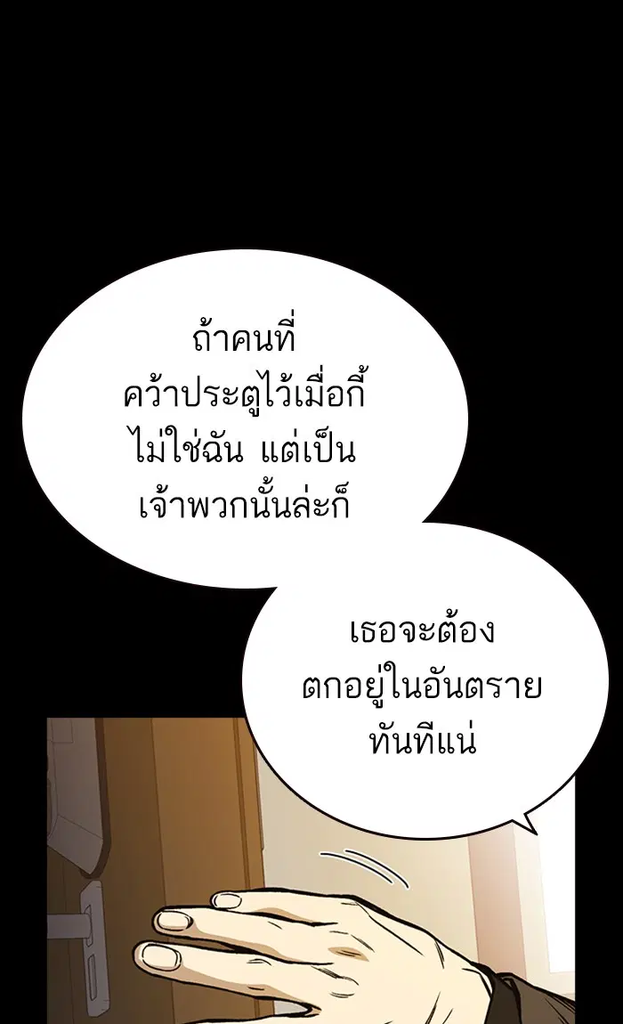 Study Group ตอนที่ 154 หน้า 63