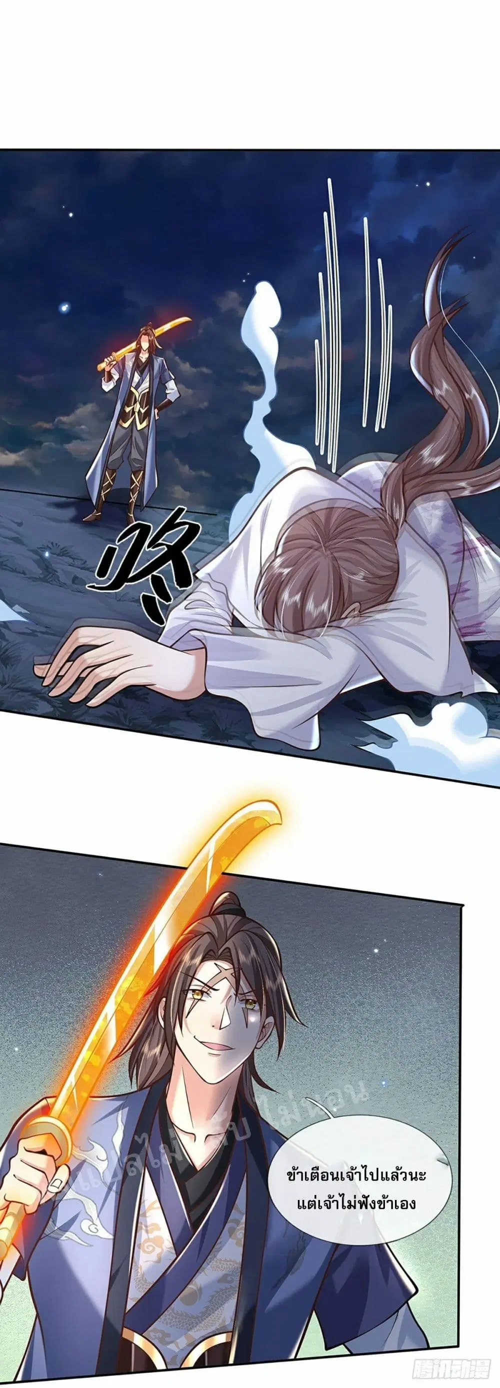 Royal God of War, Rising Dragon ตอนที่ 102 หน้า 6