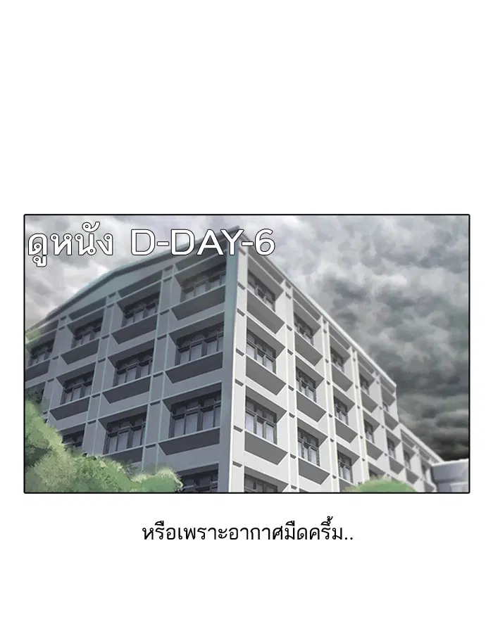 Random Chat ตอนที่ 8 หน้า 6