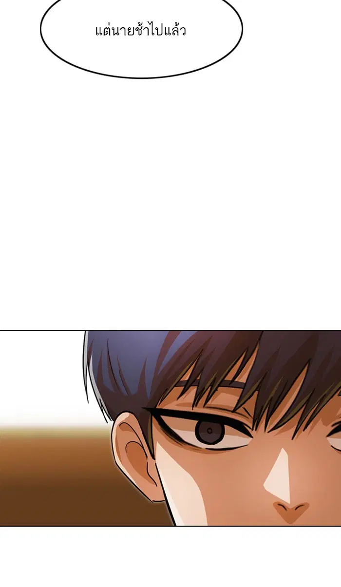 Random Chat ตอนที่ 130 หน้า 24