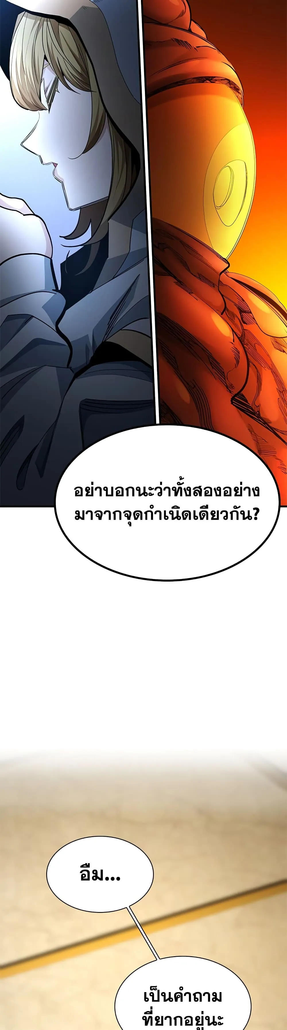 The Tutorial is Too Hard โลกฝึกสอนสุดโหดร้าย ตอนที่ 288 หน้า 20