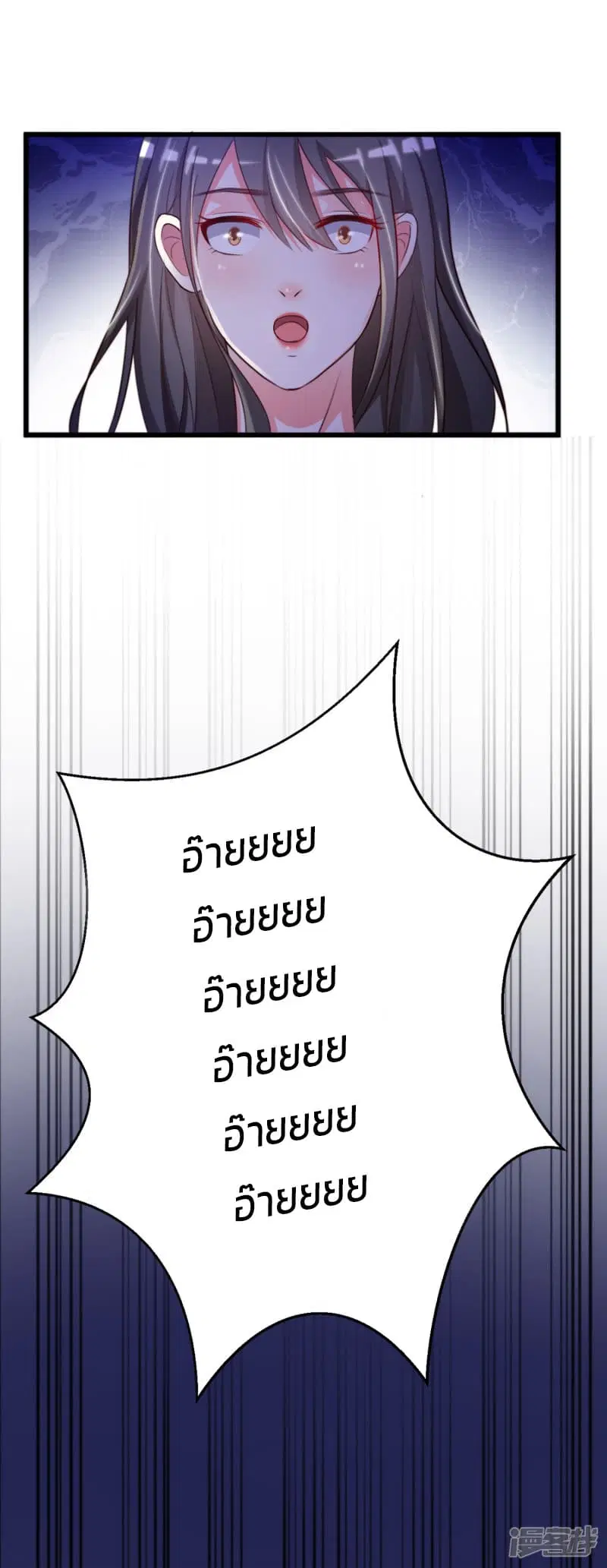 The Strongest Peach Blossom ตอนที่ 8 หน้า 32