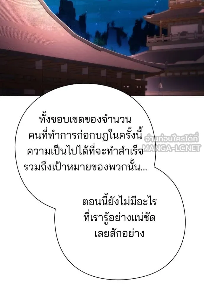 Night of the Ogre ตอนที่ 76 หน้า 114