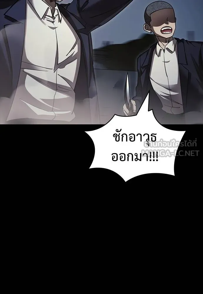 Reincarnation Path of The Underworld King ยอมรา ผู้พิพากษาจากนรก ตอนที่ 57 หน้า 66