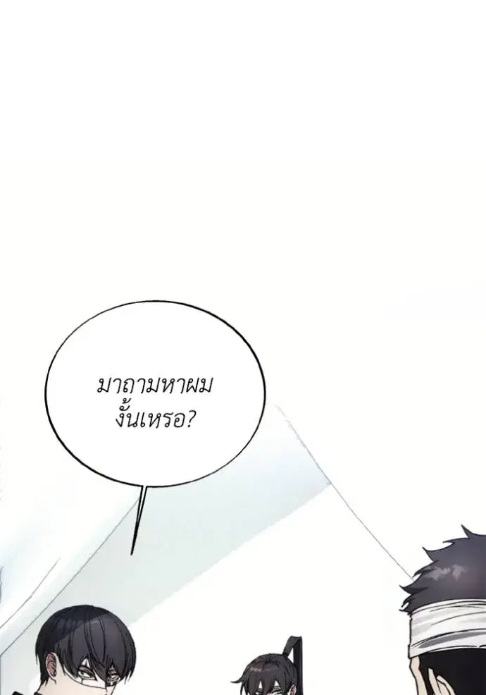 How to Live as a Villain ตอนที่ 156 หน้า 37