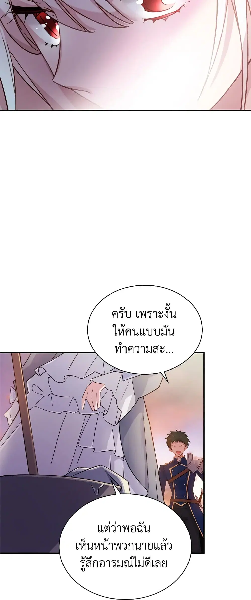 The Lady Needs a Break ตอนที่ 17 หน้า 13