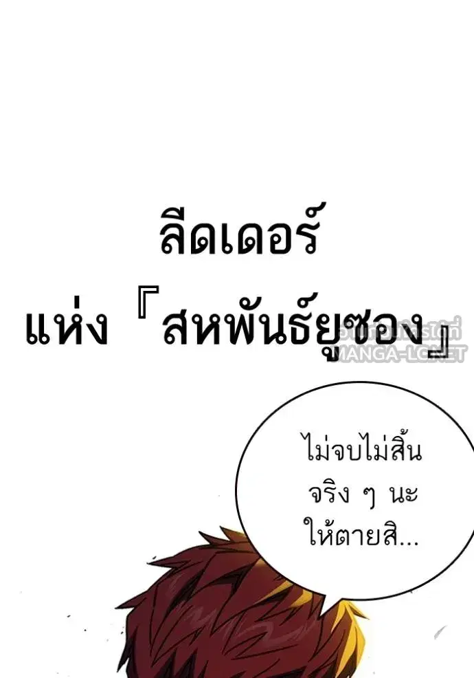 Study Group ตอนที่ 256 หน้า 45