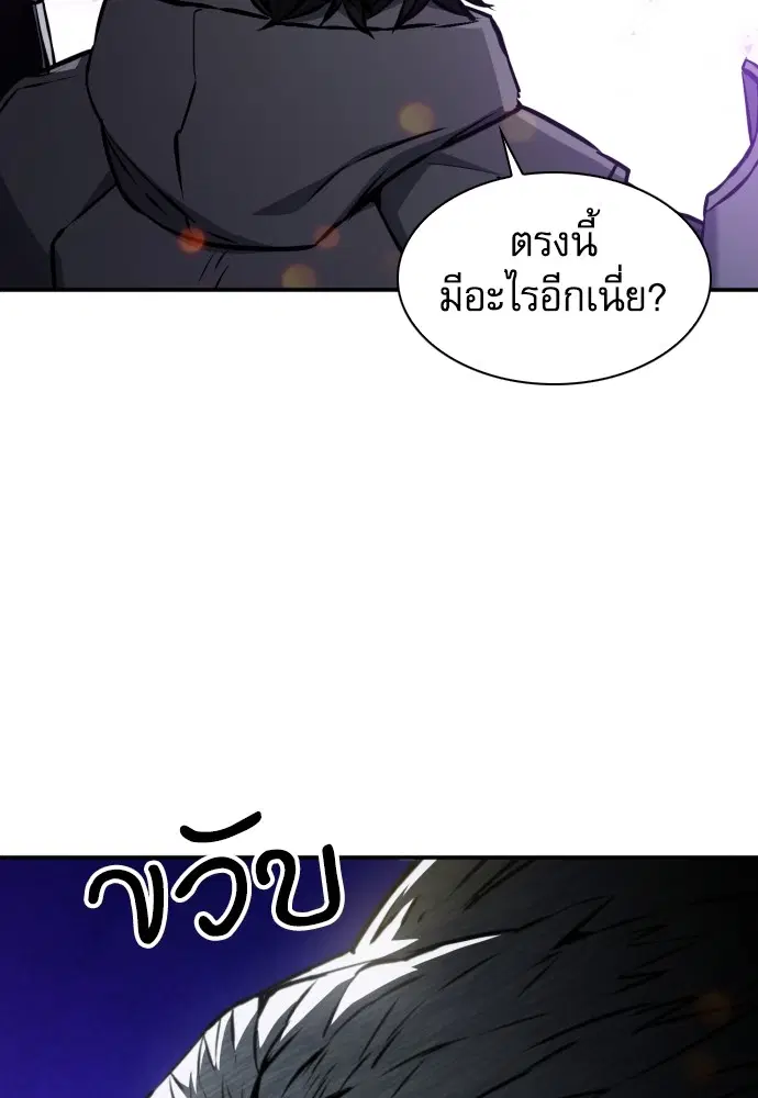 The Druid of Seoul Station ตอนที่ 166 หน้า 94