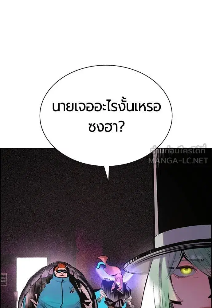 Jungle Juice ตอนที่ 190 หน้า 12