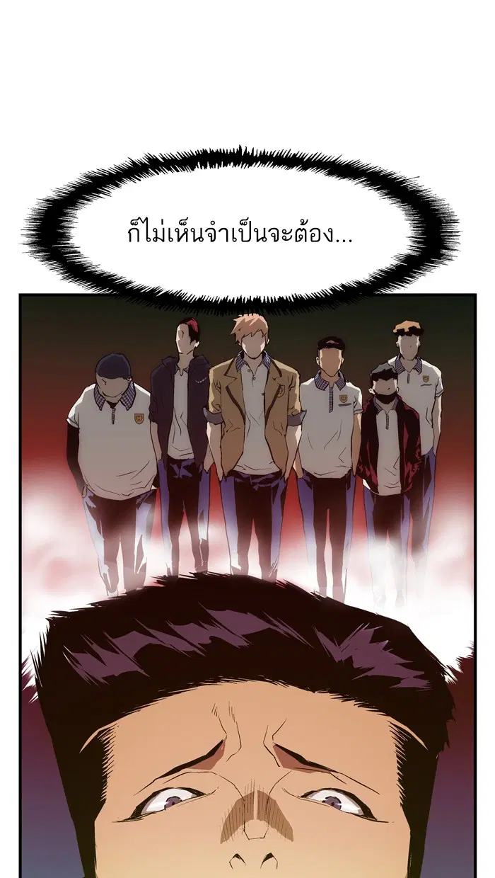 Weak Hero ตอนที่ 19 หน้า 76