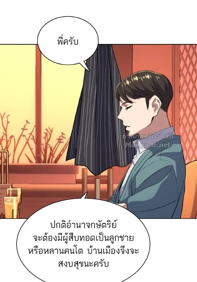 Reborn Rich ตอนที่ 34 หน้า 11