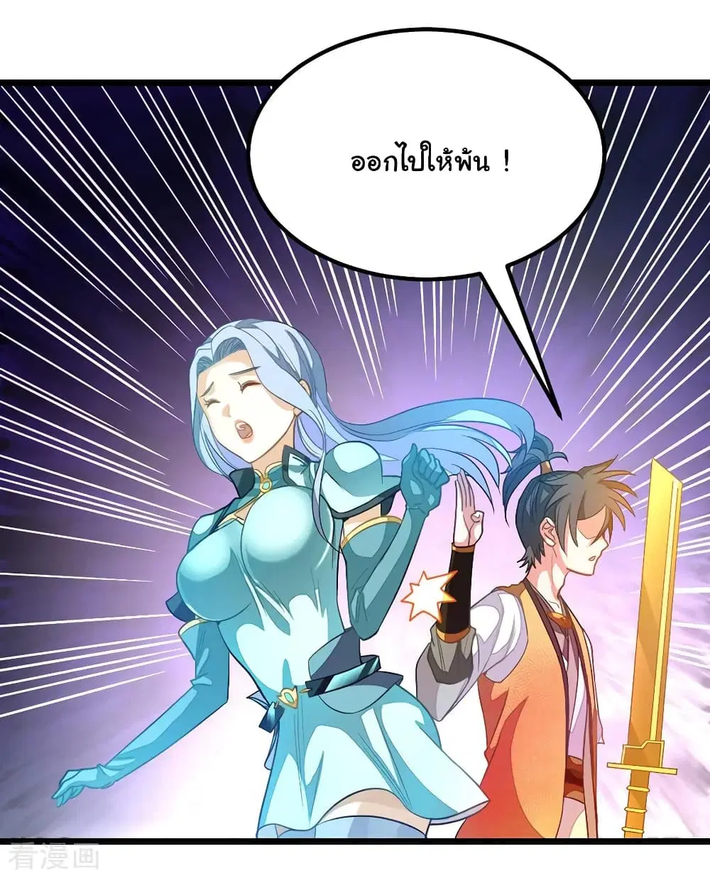 Nine Sun God King ตอนที่ 181 หน้า 13