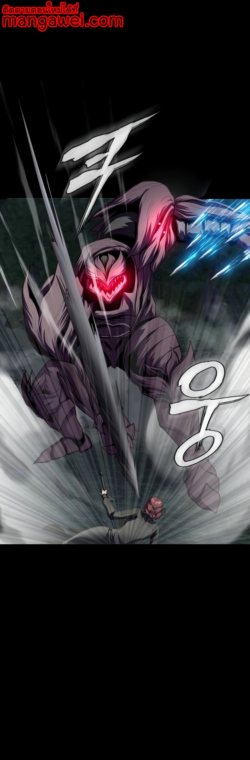 Steel-Eating Player ตอนที่ 45 หน้า 1