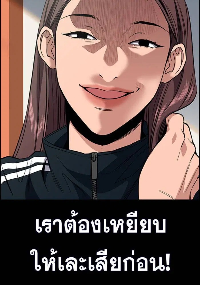 True Education ตอนที่ 40 หน้า 60